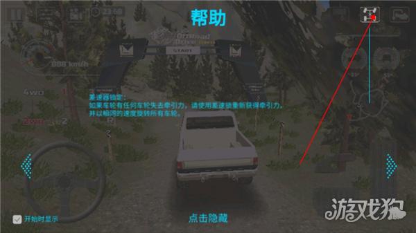 越野车驾驶模拟器3D游戏玩法5