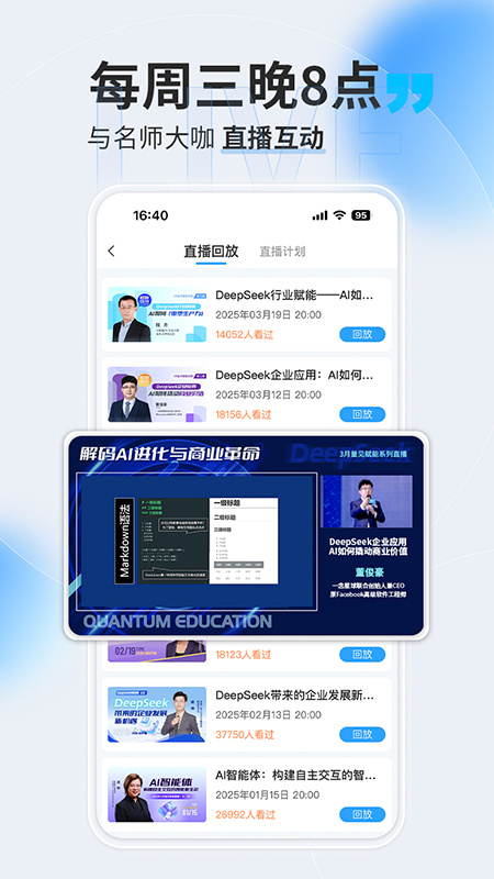 量见云课堂app官方版v5.6.4