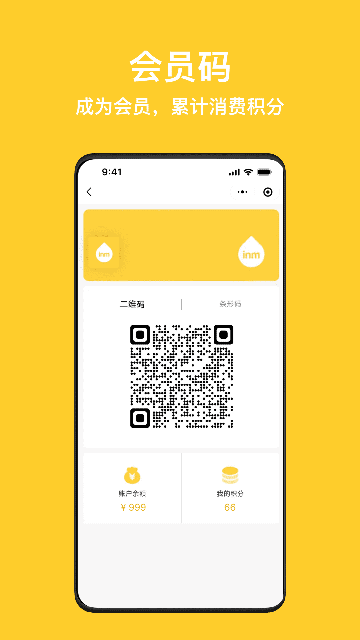 inm一鸣真鲜奶吧手机版v3.7.7 安卓版