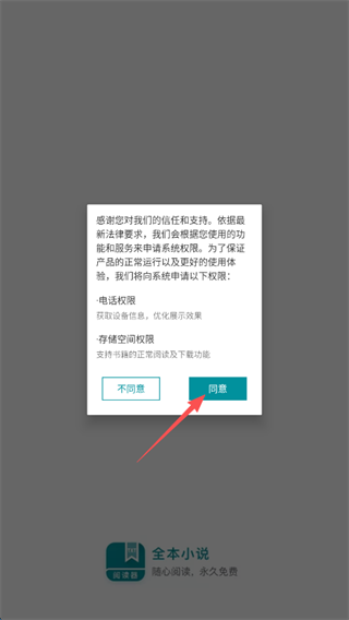 txt免费全本阅读器app