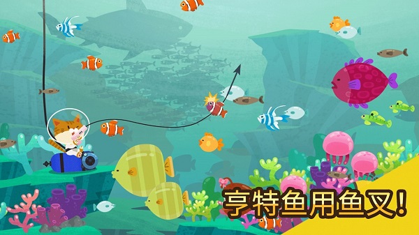 爱捉鱼的猫手游最新版