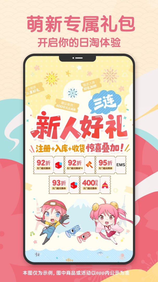 日淘任意门购物平台appv2.0.50