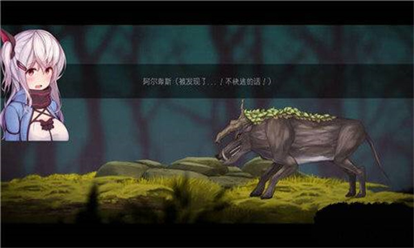 阿尔卑斯与危险森林手游最新版