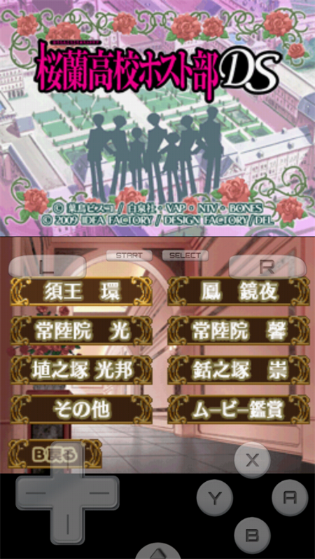 樱兰高校男公关部汉化版免费下载