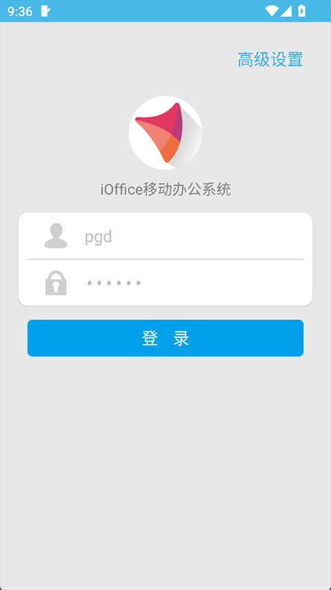 iOfficeM2移动办公系统v3.9.25 安卓版