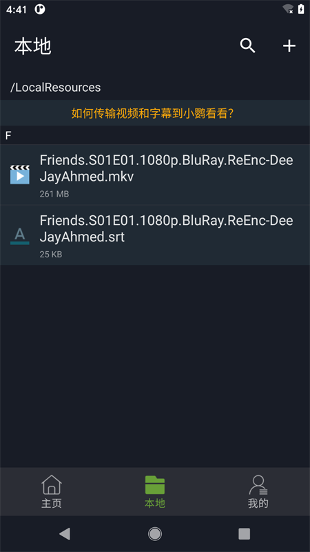 小鹦看看最新版v3.6.0