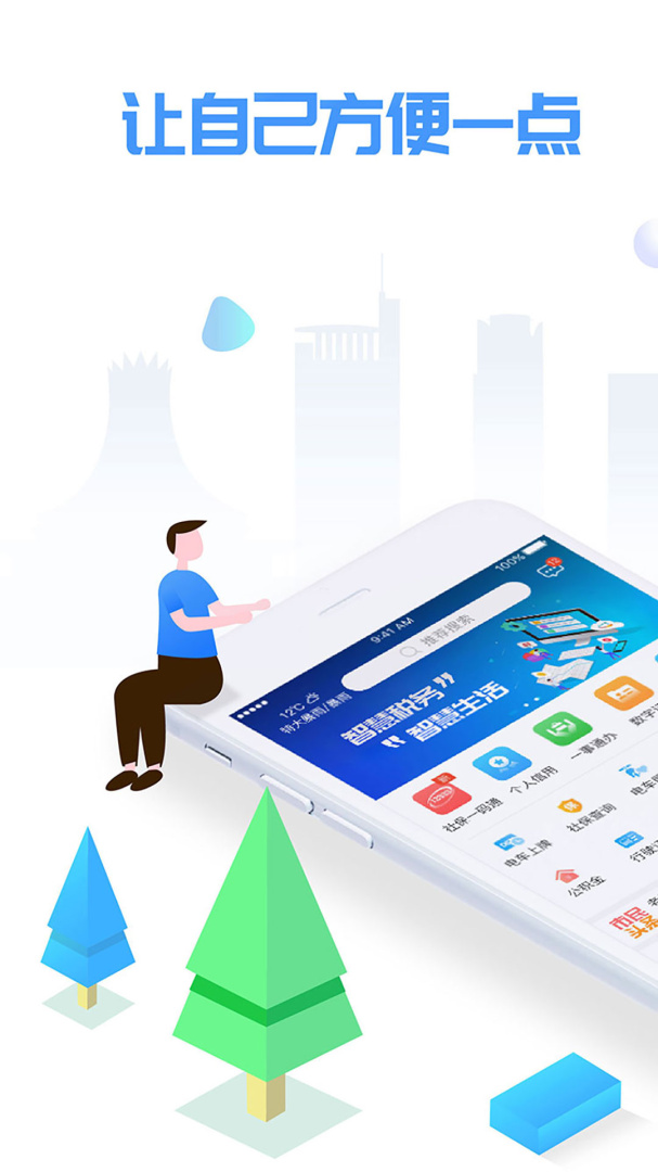 爱南宁地铁乘车码v4.2.4.1