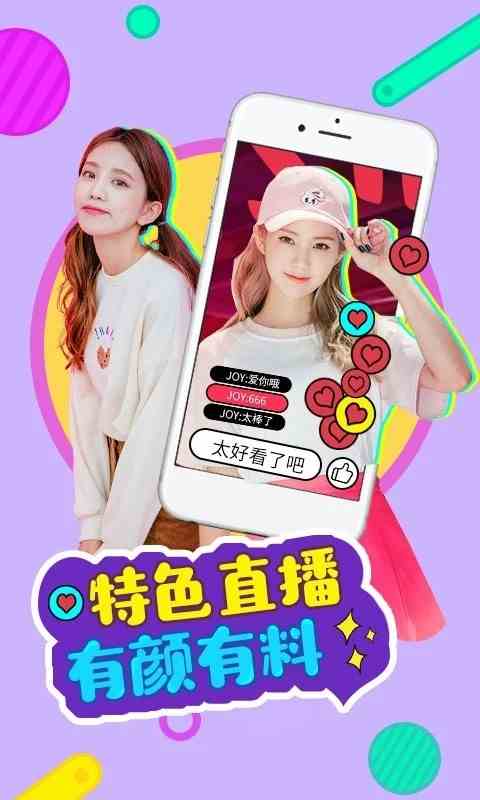 红袖直播间下载直装