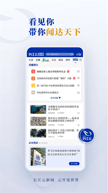 长江云 v3.00.00.35 手机版本v3.00.00.35 安卓版