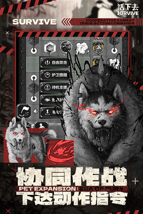 活下去手游正版 v9.35安卓版