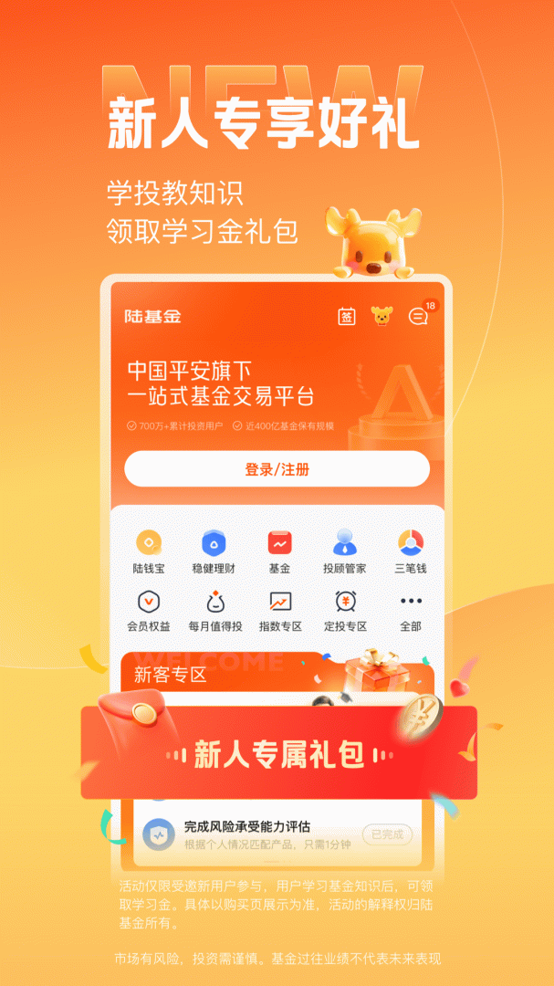 陆PRO最新版v8.74.0.0