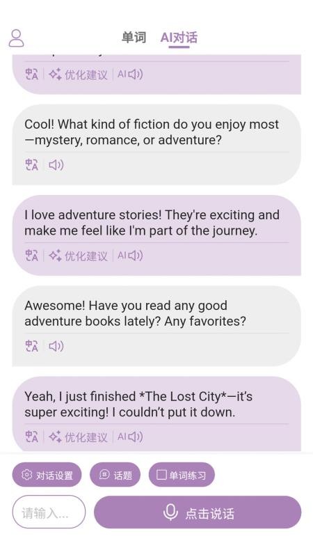 可牛英语手机版