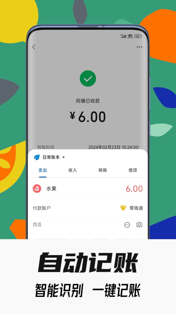 小星记账app最新版v3.7.1