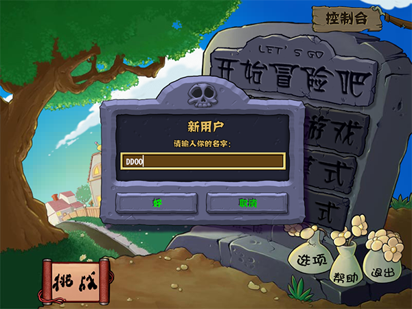 植物大战僵尸火影版手机版游戏玩法-1