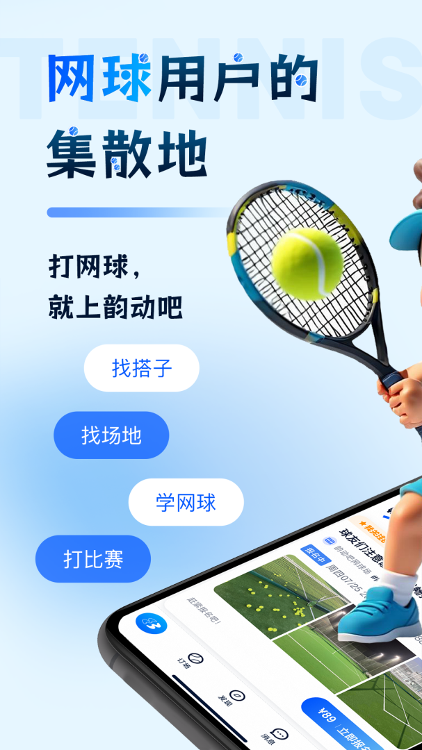 韵动吧最新版v5.1.50