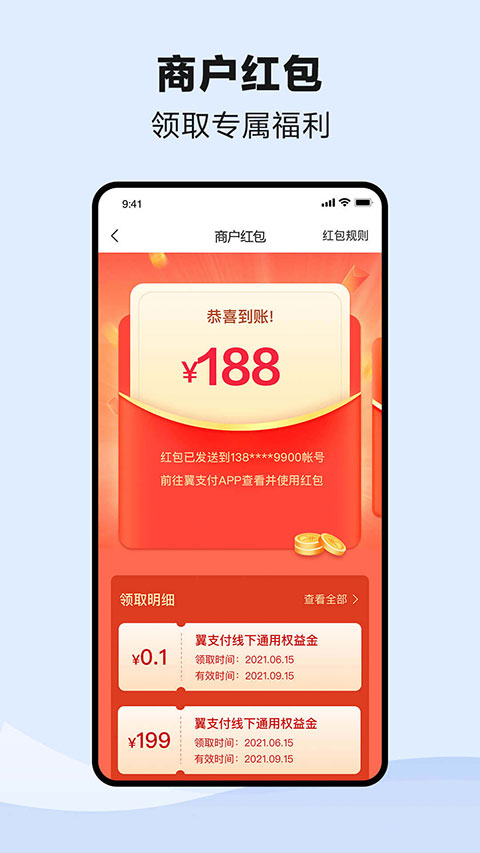 钱到啦app最新版v3.13.20 安卓版