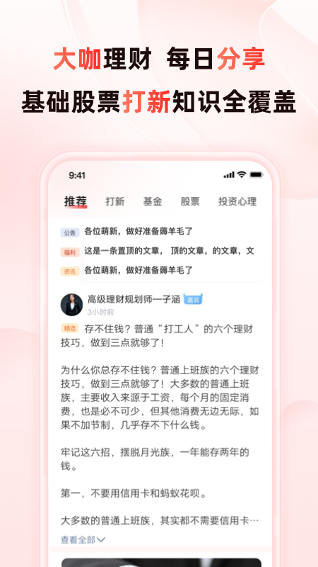 启牛官方版v2.12.4