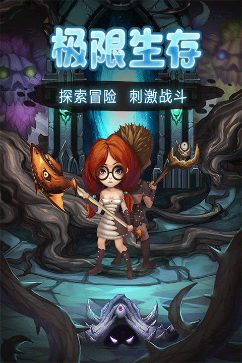 灵魂岛生存免费下载