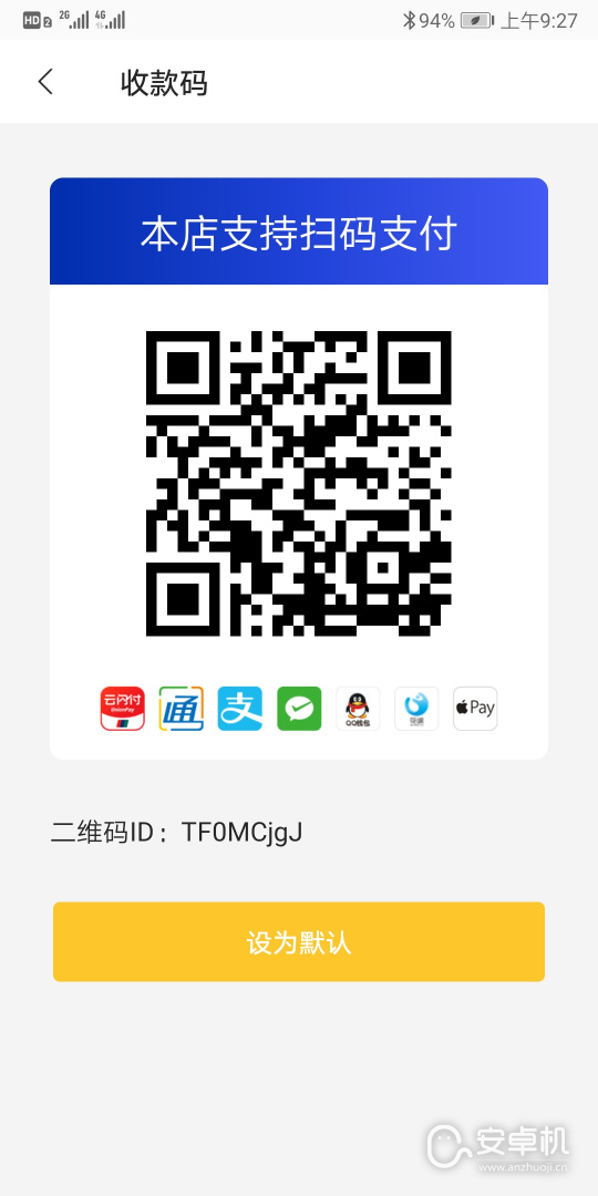 通联好老板免费版下载直装