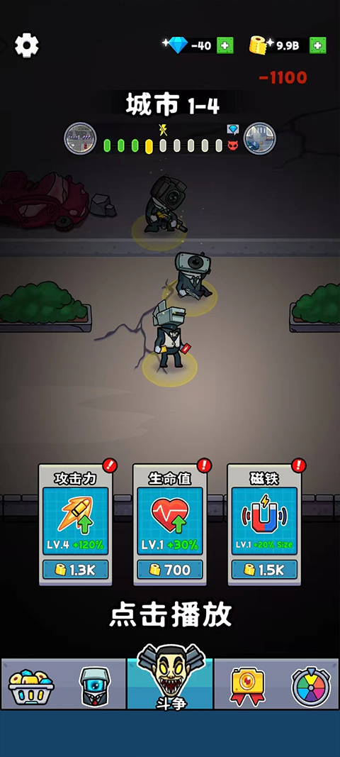 马桶人生存之战游戏玩法-5