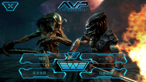 异形大战铁血战士进化中文版免费下载