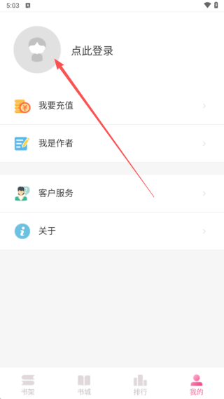 栀子欢免费小说app最新版