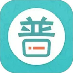 普通话最新版v4.0.2
