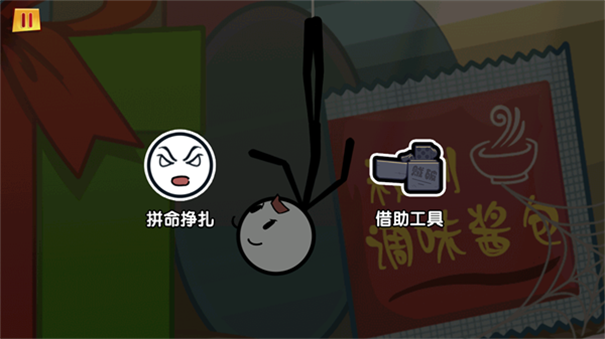 火柴人大逃亡第三季手游最新版