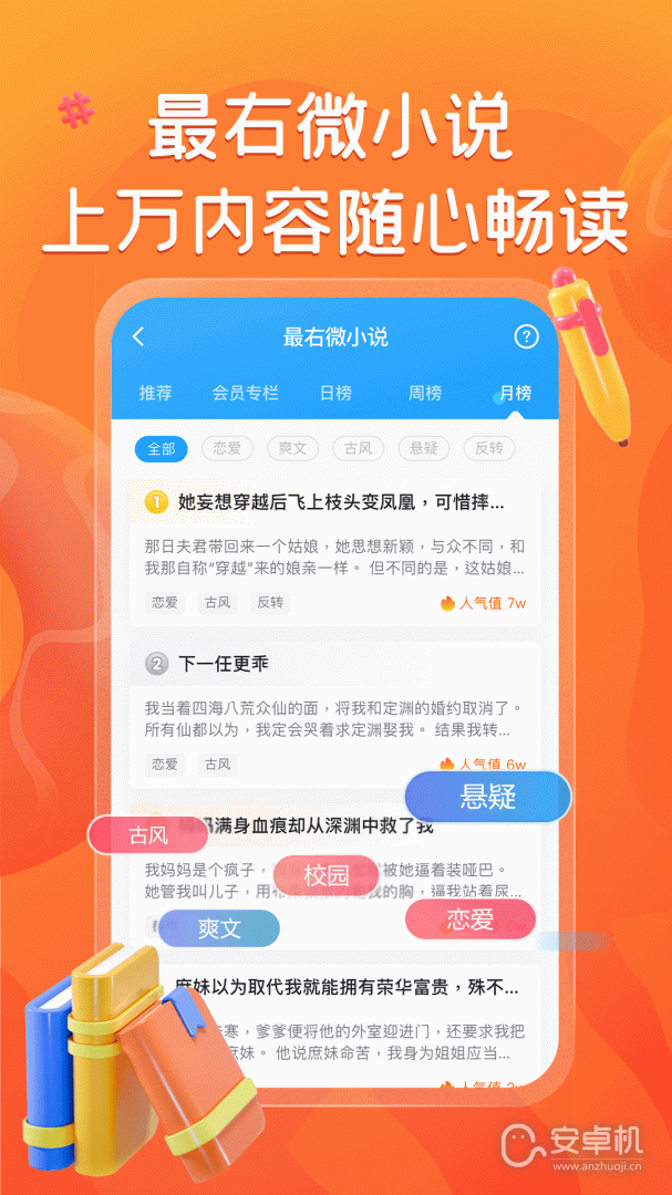 最右免费版下载直装