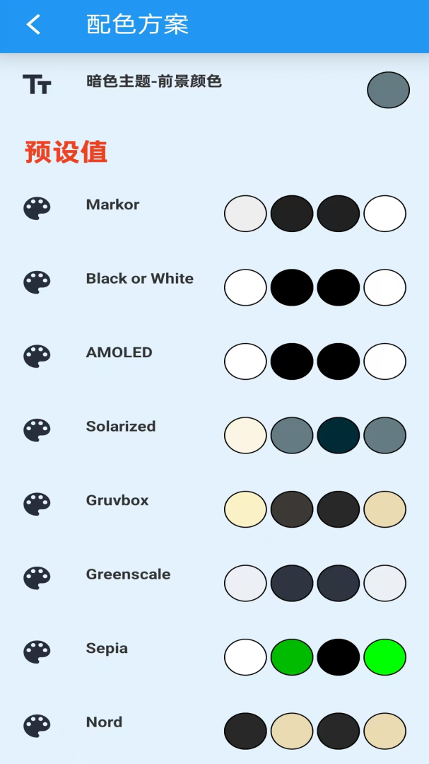 文本编辑器最新版v1.4.7