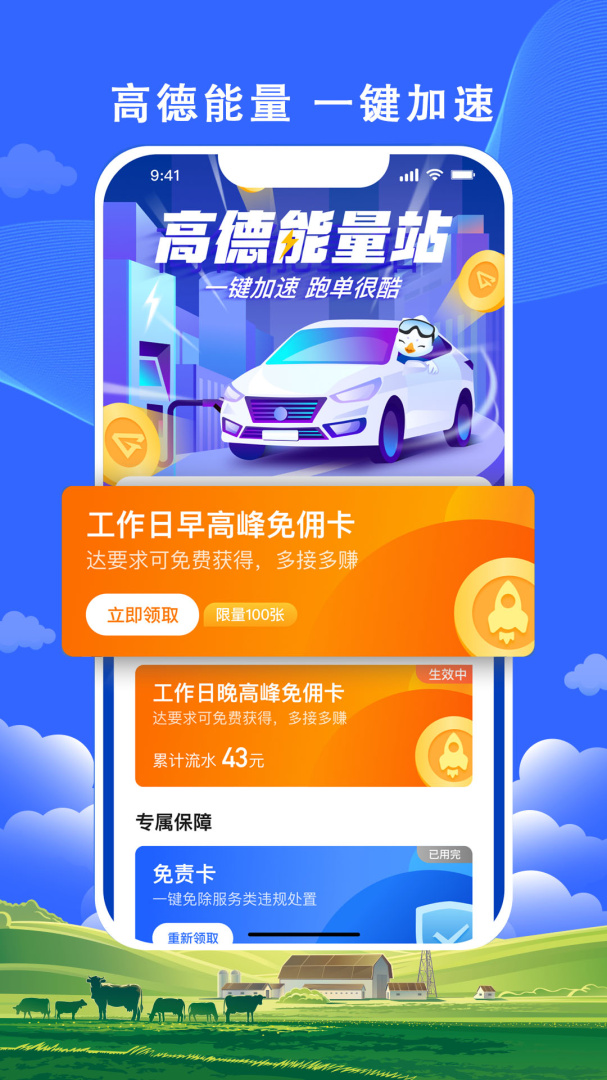 搭顺出行司机端最新版v6.50.0.0002