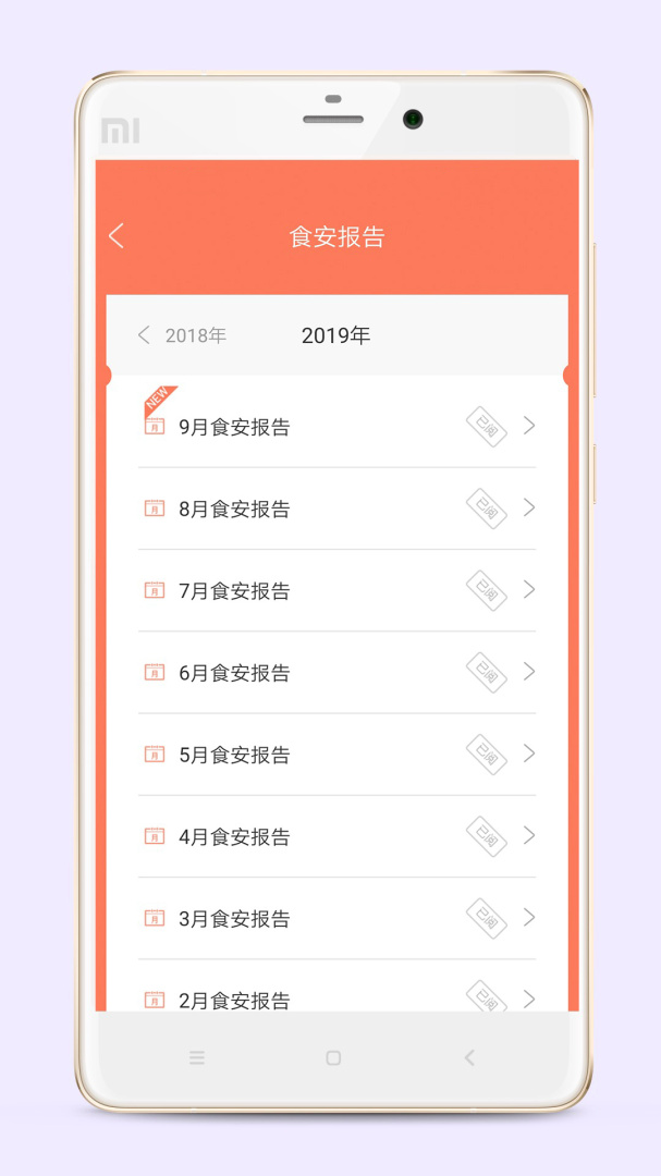 众食安企业端最新版v3.1.3-prod