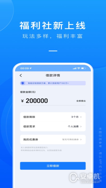 闪银免费版下载直装