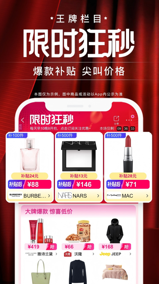 唯品会app安装v9.64.4