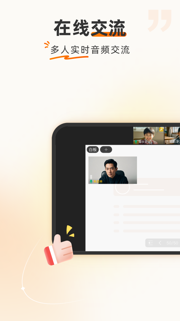 火苗会议app官方版v5.1.5.6