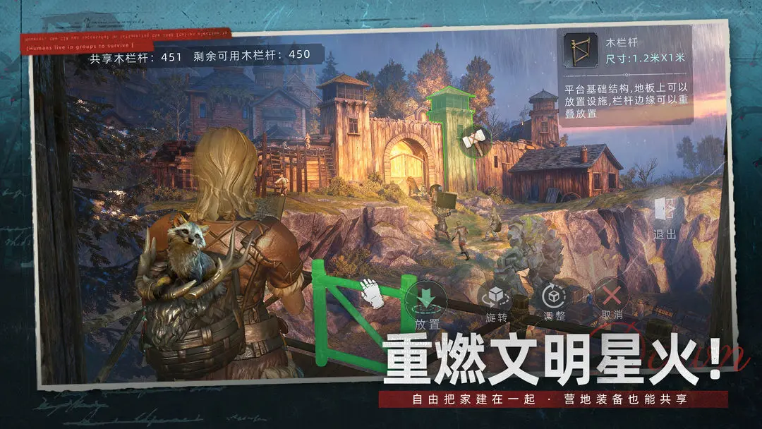 荒原曙光移动端免费下载