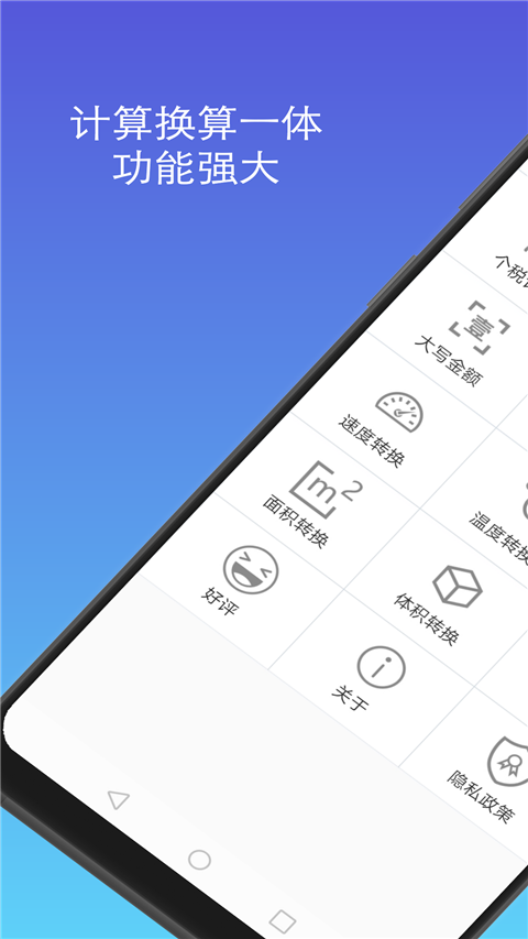 计算方式计算安装 v16.1.7手机版v16.1.7 安卓版