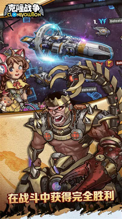 克隆战斗中文版免费下载