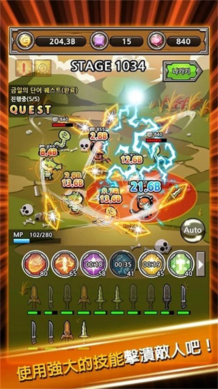 打造最强名剑免费下载