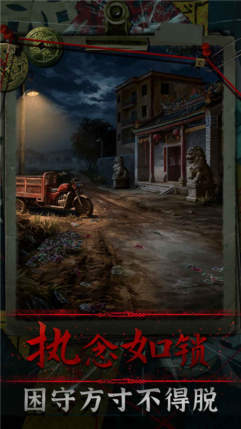 妻怨游戏官方版 v1.0安卓版