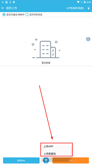 软天空最新版本