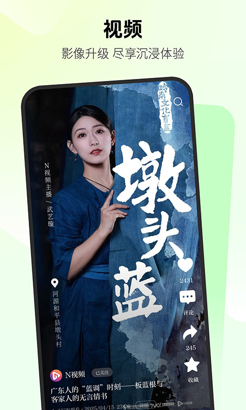 南方都市报头条新闻资讯短视频直播v26.1.0