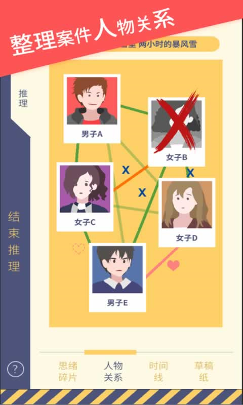 暴风雪俱乐部手游最新版