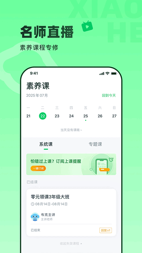 小盒素养app一键v5.2.52 安卓版