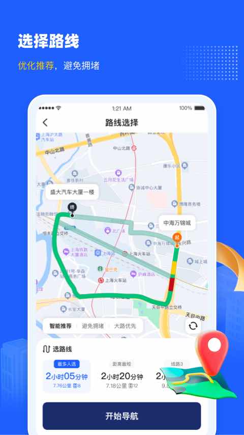 盛大司机端安卓版最新v1.7.1