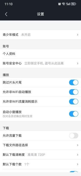土豆视频播放器2026