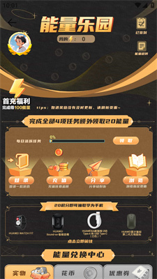 华为游戏中心最新版