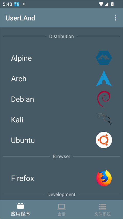 UserLAnd汉化版v25.11.14 安卓版