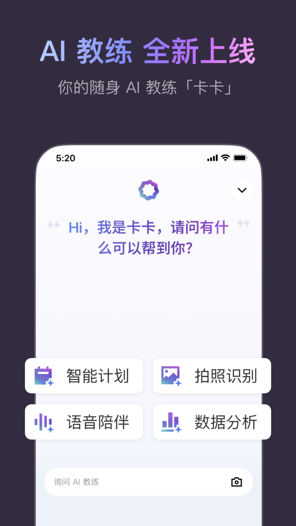 Keep健身appv8.6.50