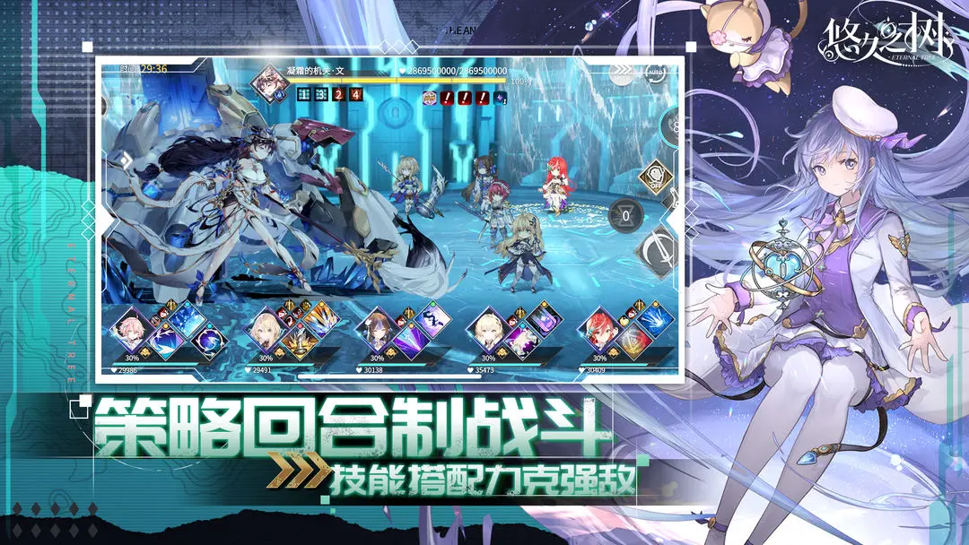 悠久之树移植版免费下载